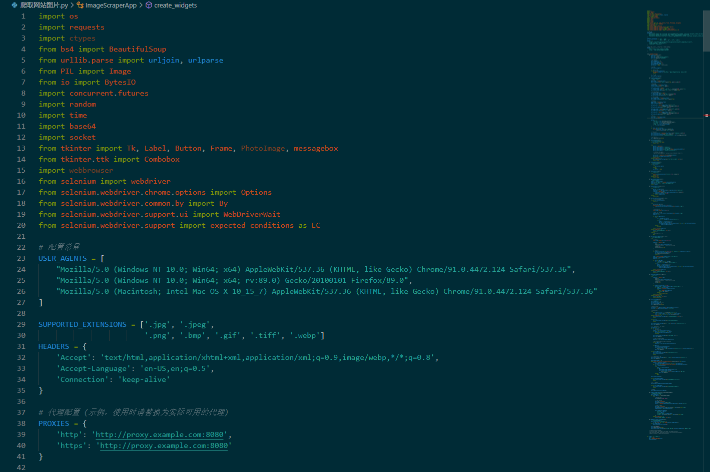 Python爬取网页图片