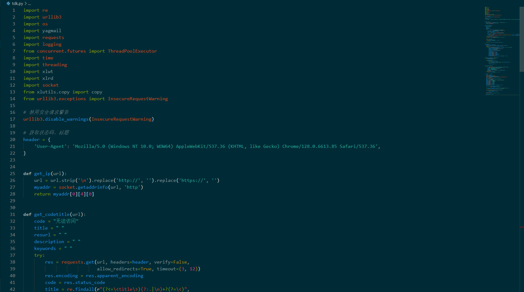 Python实现网站TDK扫描