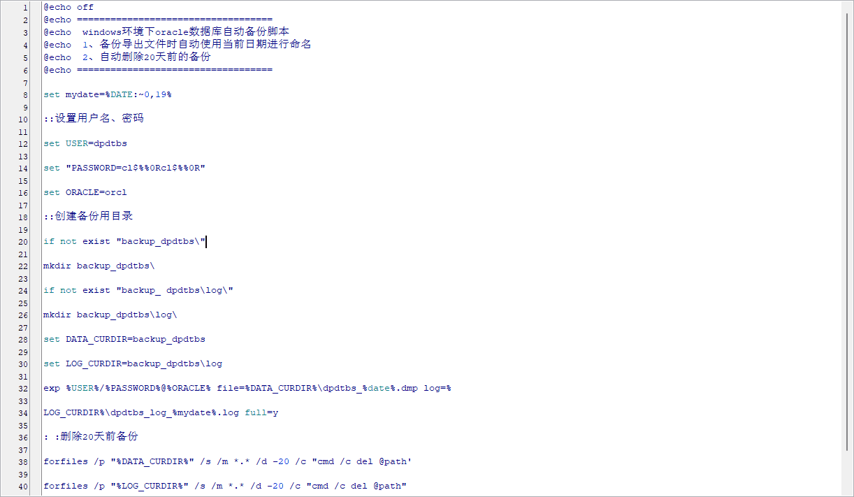 Oracle数据库自动备份脚本