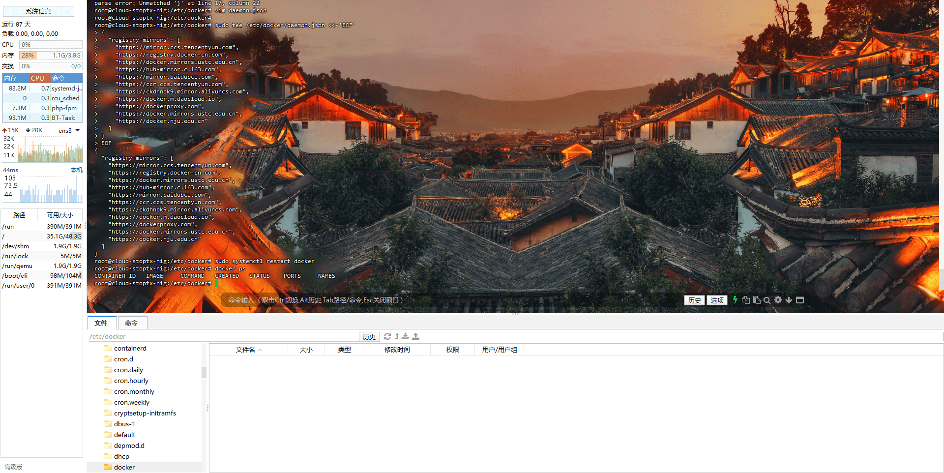 在 Linux 上安装 Docker