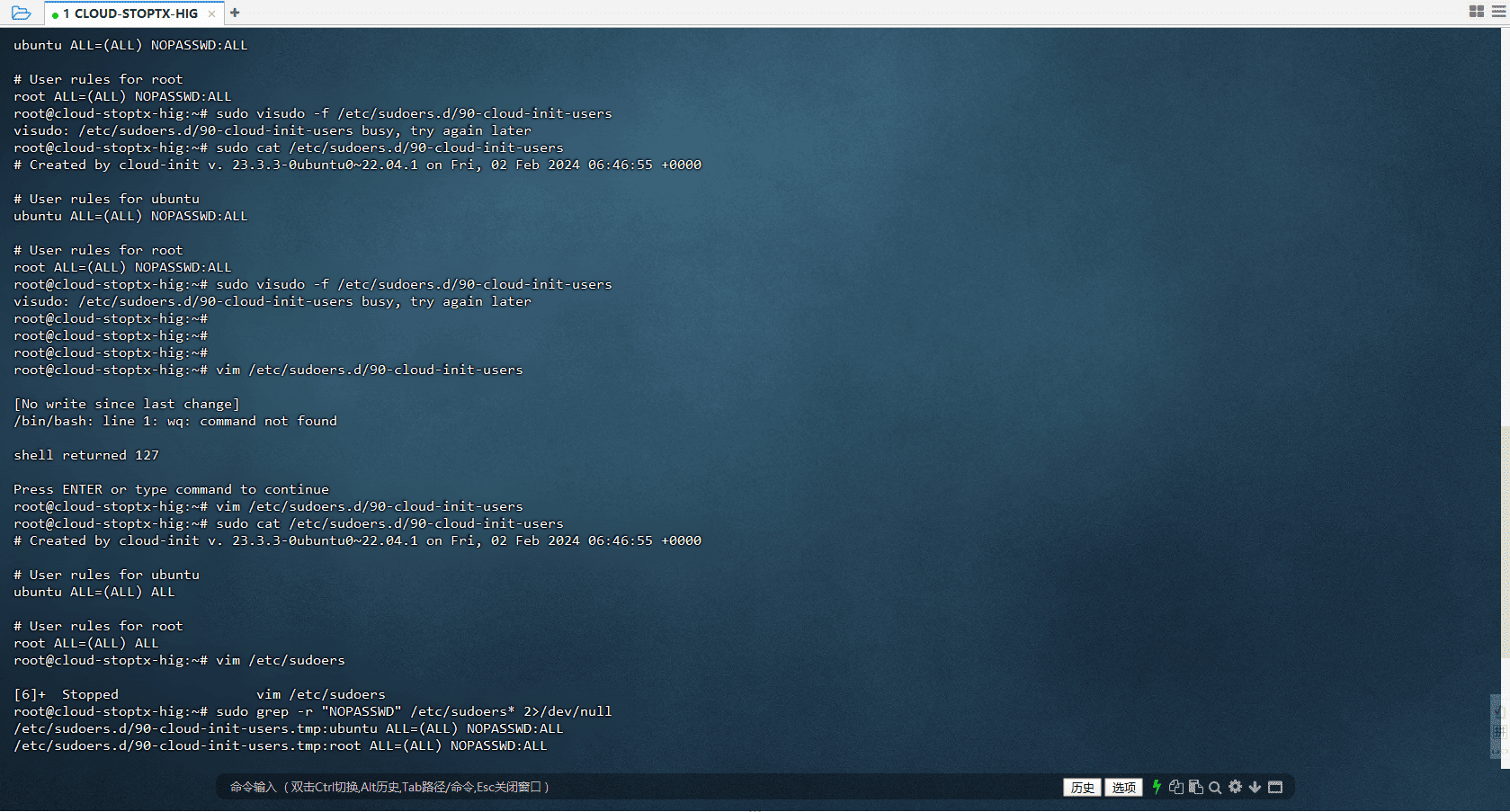 关于Linux服务器安全加固