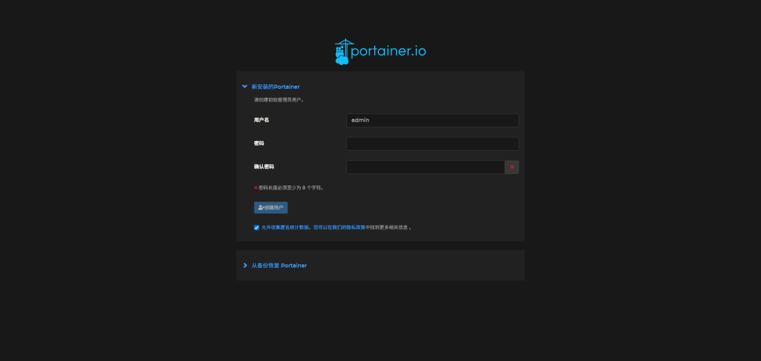Portainer 安装详细指南(Docker管理界面）