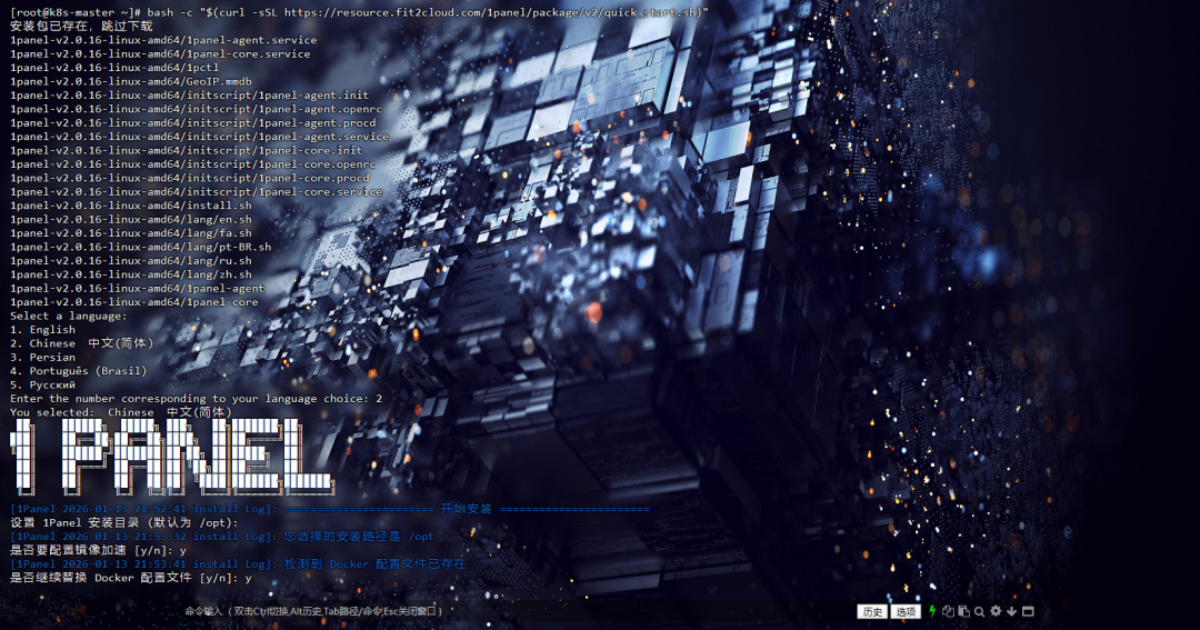 Linux服务器部署1Panel开源面板管理，从建站到备份的全方位解决方案
